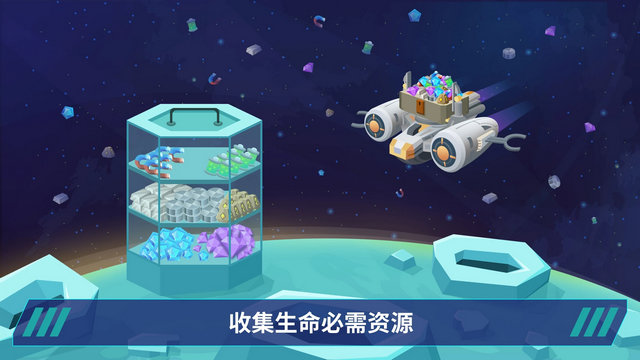 星际移民建造免广告版v1.5.0