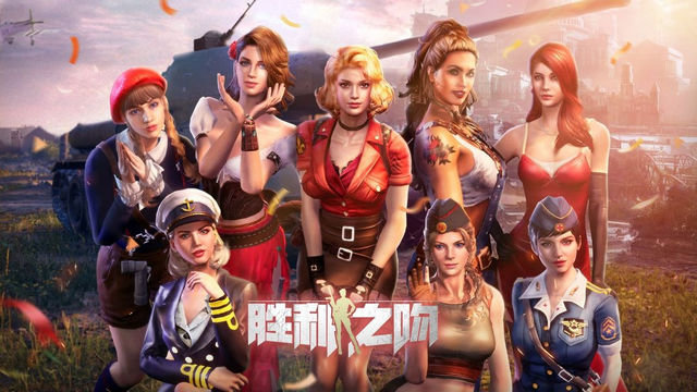 胜利之吻手游官方版v1.131.0