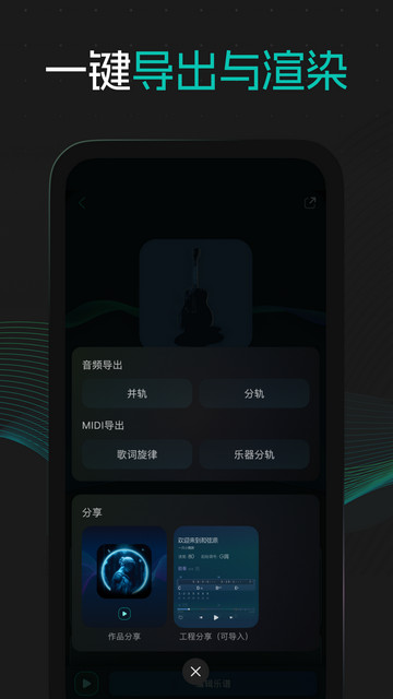 和弦派APP官方版v2.0.0