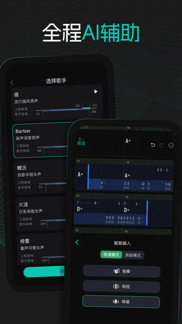 和弦派APP官方版v2.0.0