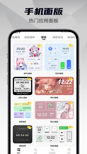 灵动小组件app下载v1.5.5