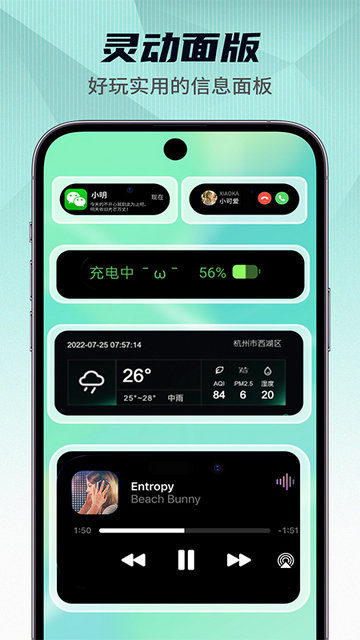 灵动小组件app下载v1.5.5