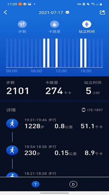 v9健康app下载v1.0.2.212_240428