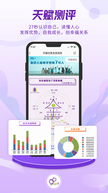 密码酷官方版下载v9.0.2