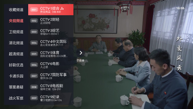 洋洋电视TV版最新版v1.0.1009