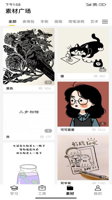 叮当同学app下载v3.3.7