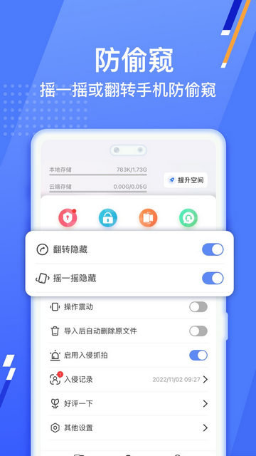 暗盒app免费版下载v2.6.6