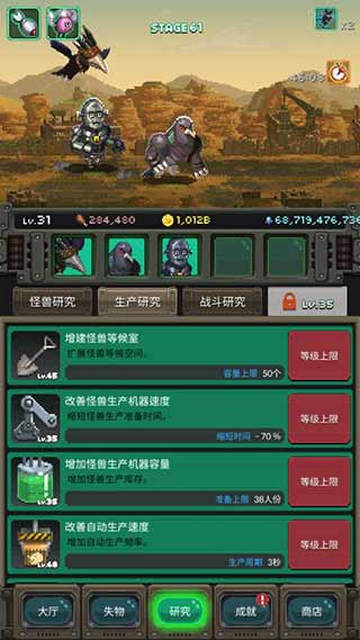 世界怪兽战争无限金币钻石版v2.202