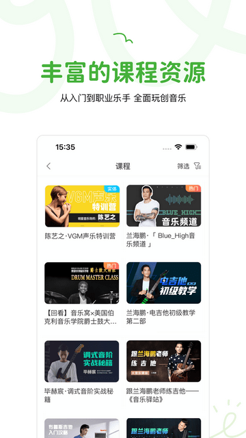 音乐窝官方版下载v4.1.3