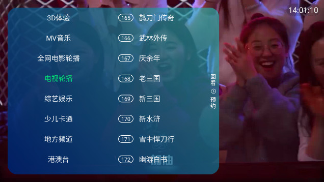 前线直播TV港澳台版v1.0