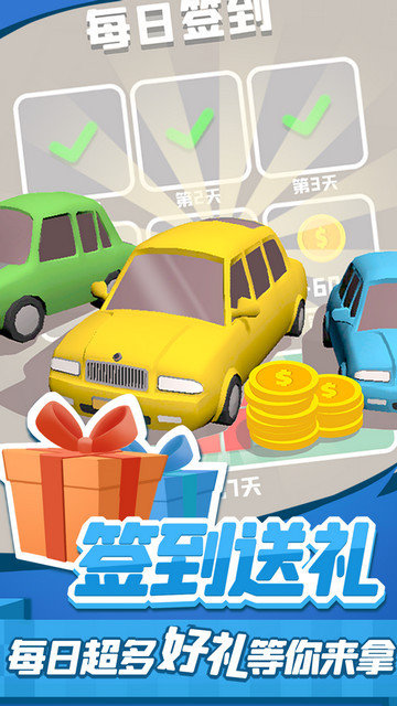 老板挪个车2游戏下载v1.0.3