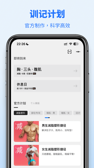 训记app官方版下载v6.30.02