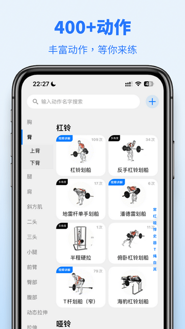 训记app官方版下载v6.30.02