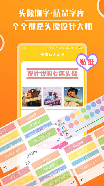 头像大全app下载v3.8.0