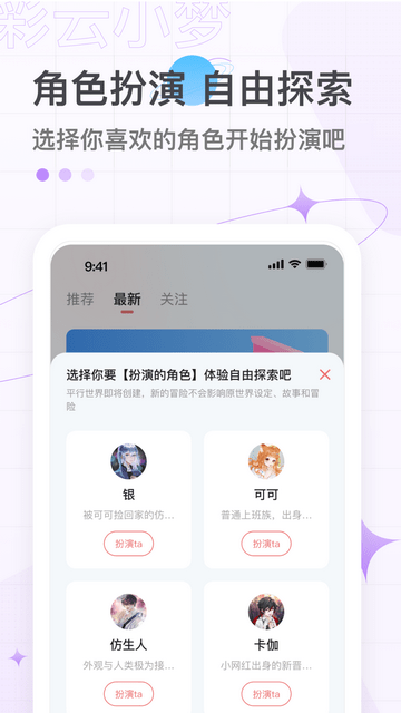 彩云小梦免费版下载v3.3.0