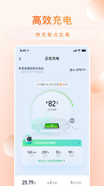 小桔充电app下载v1.5.4