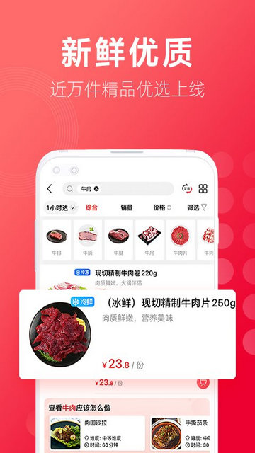 大润发优鲜APP官方版v1.9.5