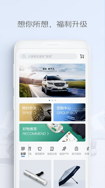 长安汽车APP官方版v4.5.7