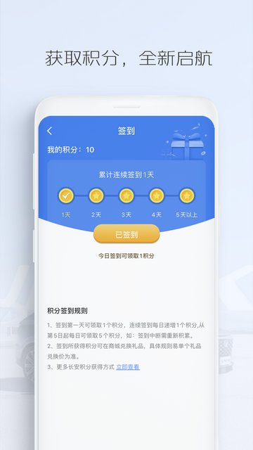 长安汽车APP官方版v4.5.7