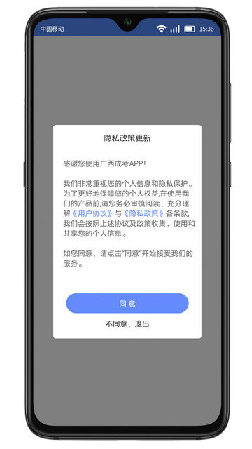 广西成考app下载v1.9.3