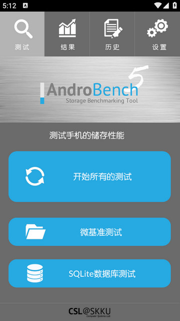 AndroBench官方免费版v5.0.1