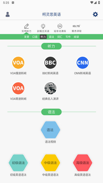 我爱背单词app下载v6.39