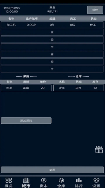 小小集团内置菜单破解版v4.0.2