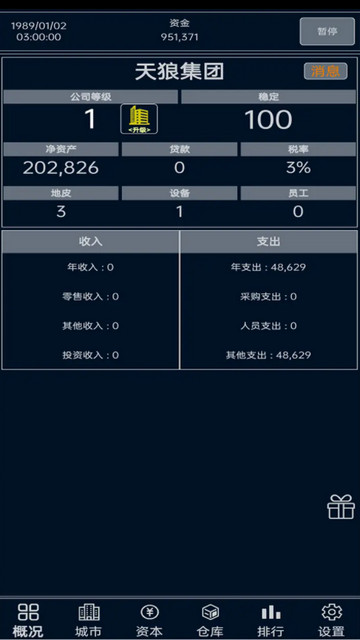 小小集团不减反增破解版v4.0.2