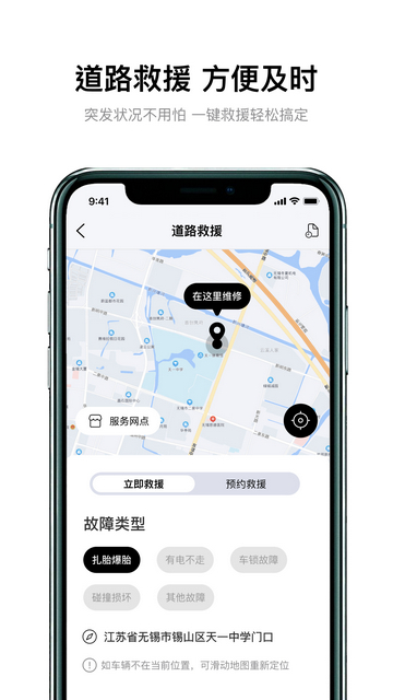 雅迪智行APP官方版v8.2.2