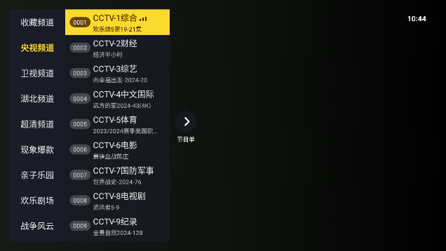 太阳直播TV免授权码版v1.0.1007(dev)