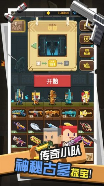 古墓射手无限金币钻石版v4.0