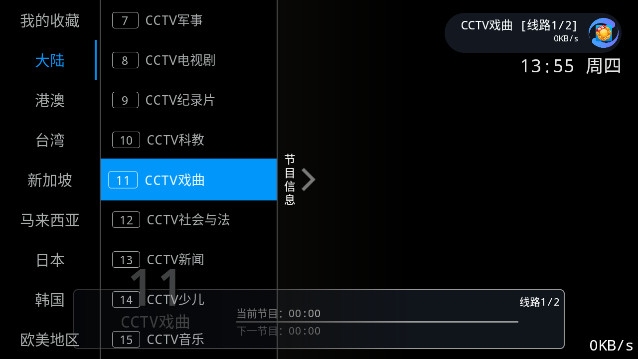 NewTV免授权版v6.3.3.7