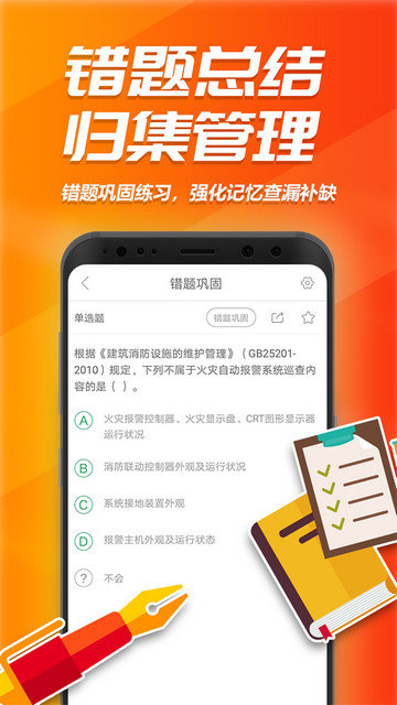 消考库app下载v1.0.1.1