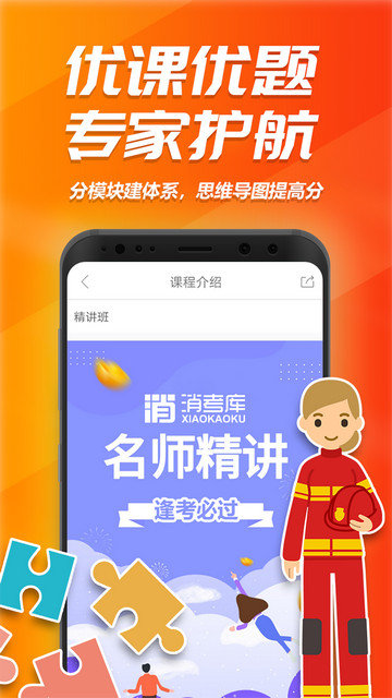 消考库app下载v1.0.1.1