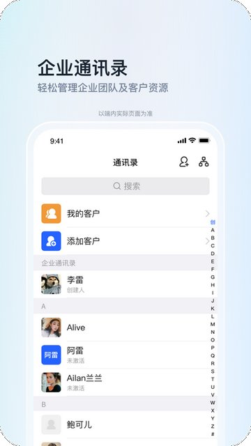 Teamhelper软件企业版v2.5.0