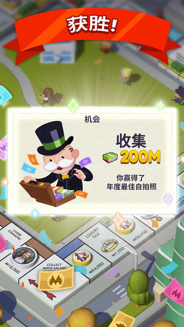 MONOPOLY GO中文手机版v1.22.0