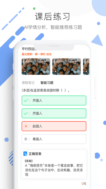 学优宝家长端下载v2.9.2