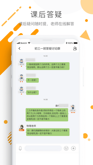 学优宝家长端下载v2.9.2