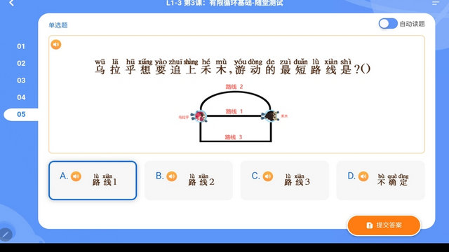 核桃编程hd下载安卓版v2.2.35