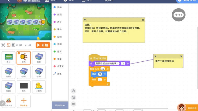 核桃编程hd下载安卓版v2.2.35