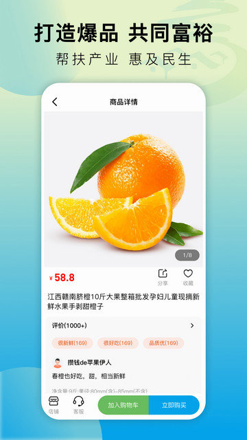 乡村通app下载v1.1.6