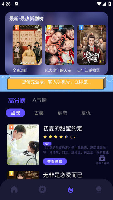 星抖短剧官方app下载v1.3