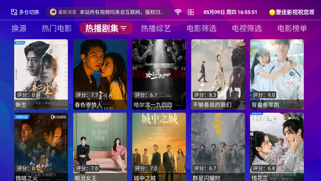 壹佳影视TV端官方最新版v1.5.1