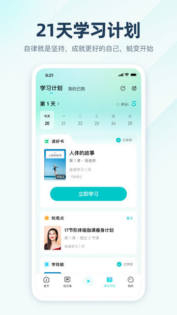 简知app下载v3.45.0