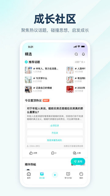 简知app下载v3.45.0