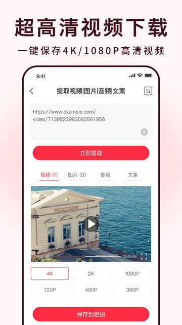 全能去水印app官方版v5.3.6