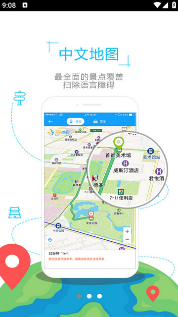 塞尔维亚地图APP官方版v1.0.2