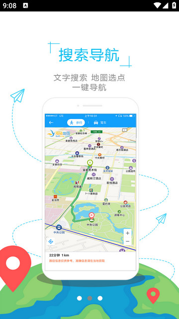 塞尔维亚地图APP官方版v1.0.2