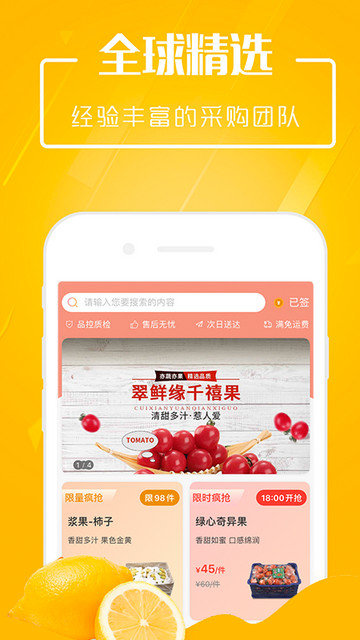 翠鲜缘app官方版下载v2.1.6