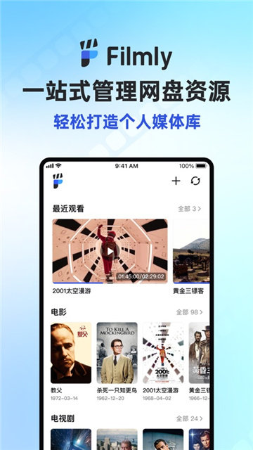 Filmly官方版APPv1.1.0.0607